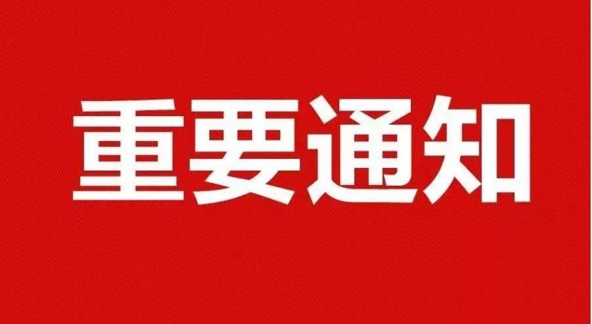 省僑聯(lián)召開黨組書記工作交接會