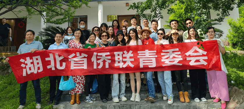 第四期湖北省僑青會(huì)“拓視野 展思路 贏未來” 生態(tài)鄉(xiāng)村行活動(dòng)圓滿落幕