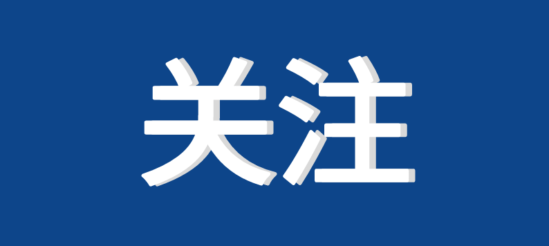 名單公布！海外中國公民辦理遠(yuǎn)程視頻公證看這里→→