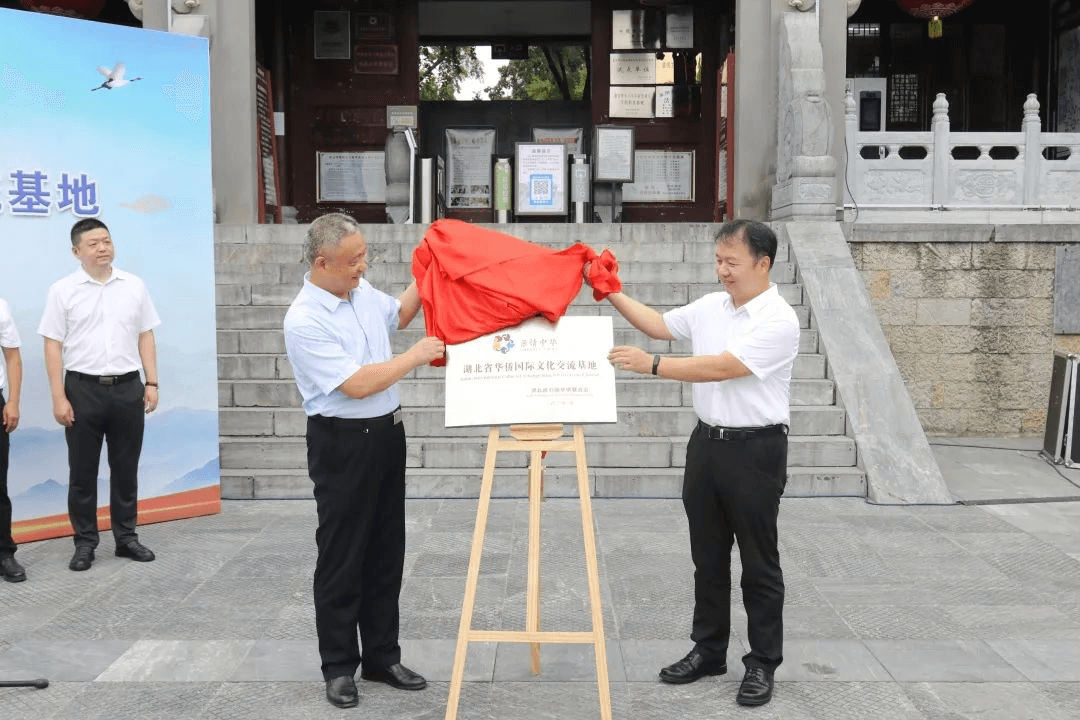 湖北省華僑國際文化交流基地米公祠 揭牌儀式在襄舉行