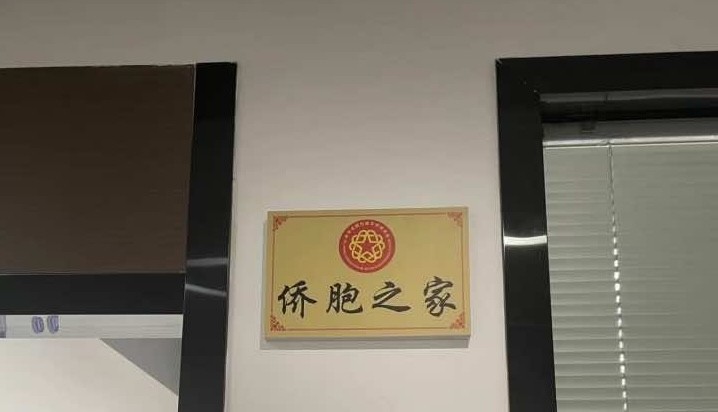 越南中國(guó)商會(huì)湖北企業(yè)聯(lián)合會(huì)麻城商會(huì) 向麻城市捐建“僑胞之家”