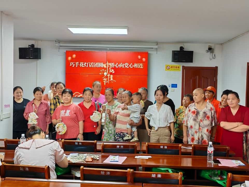 鄂州市華容鎮(zhèn)“僑胞之家”開展“巧手花燈話團(tuán)圓 僑心向黨心相連”中秋節(jié)主題活動