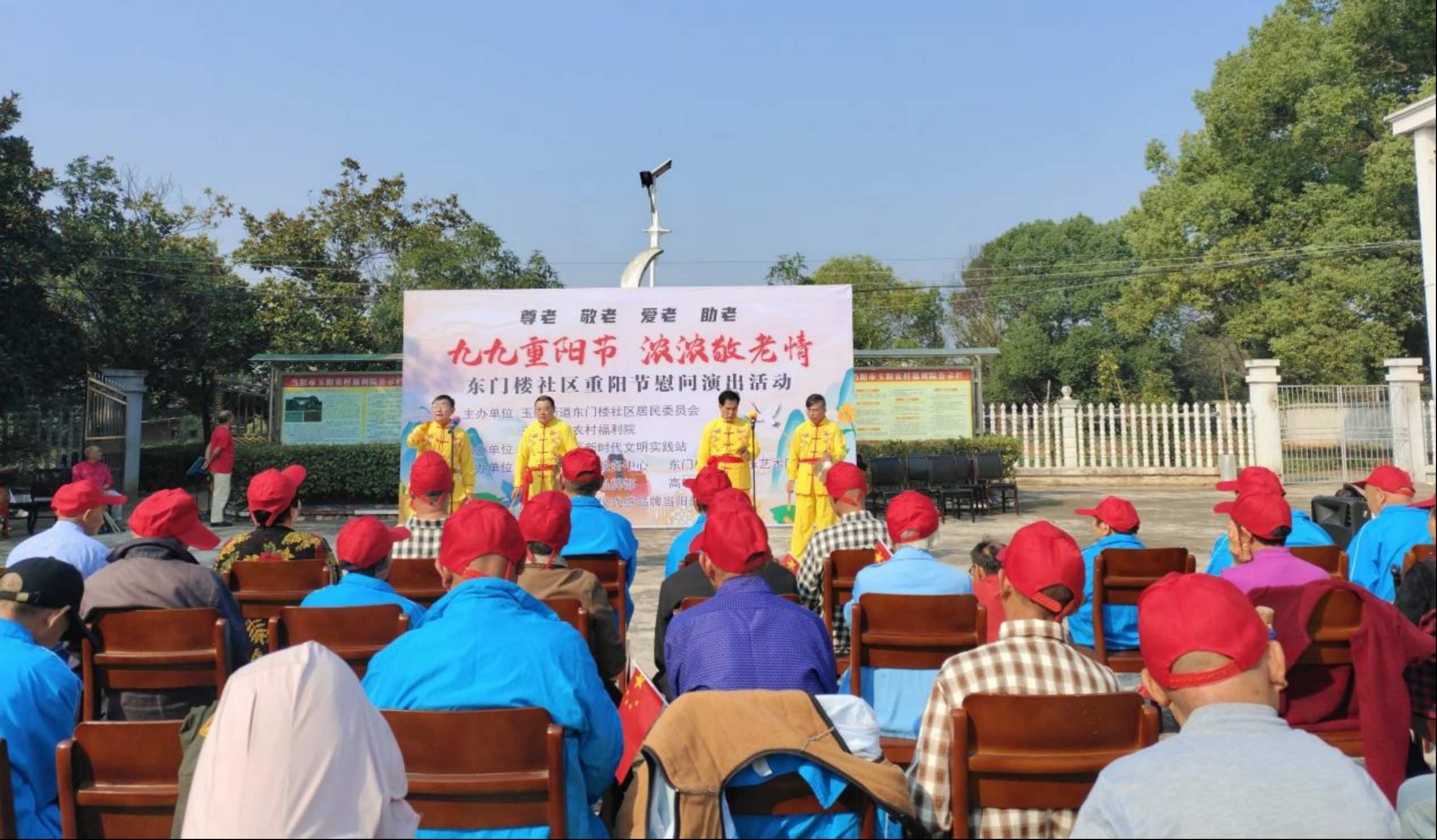 當(dāng)陽市東門樓社區(qū)僑胞之家： “九九重陽節(jié) 濃濃敬老情 ”重陽節(jié)活動 走進(jìn)敬老院